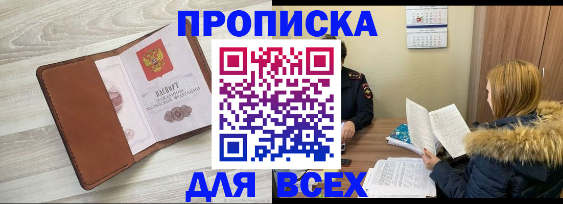 пропишу в квартире в Богородицке