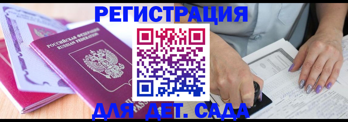прописка гарантия в Богородицке