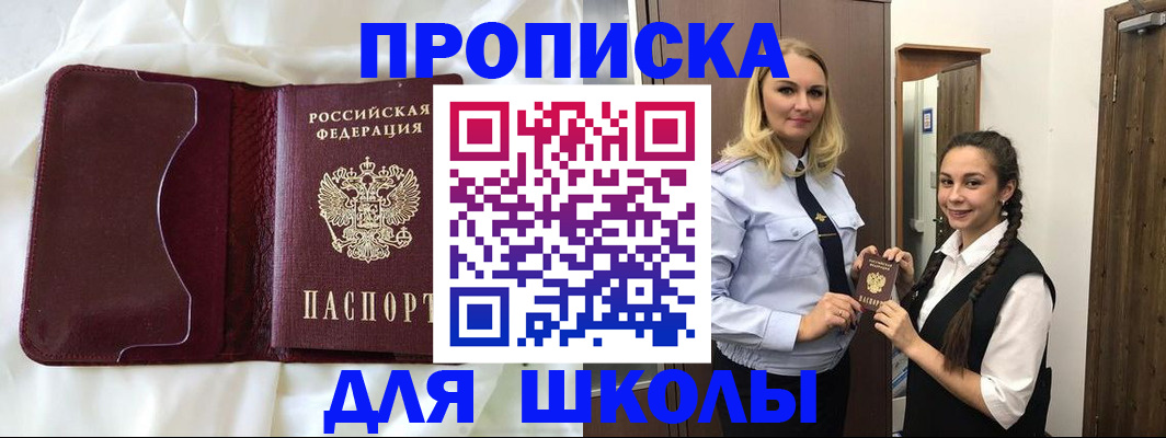 прописка регистрация в Богородицке
