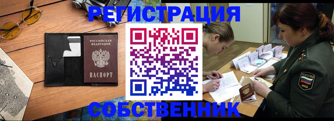 временная регистрация надежно в Богородицке