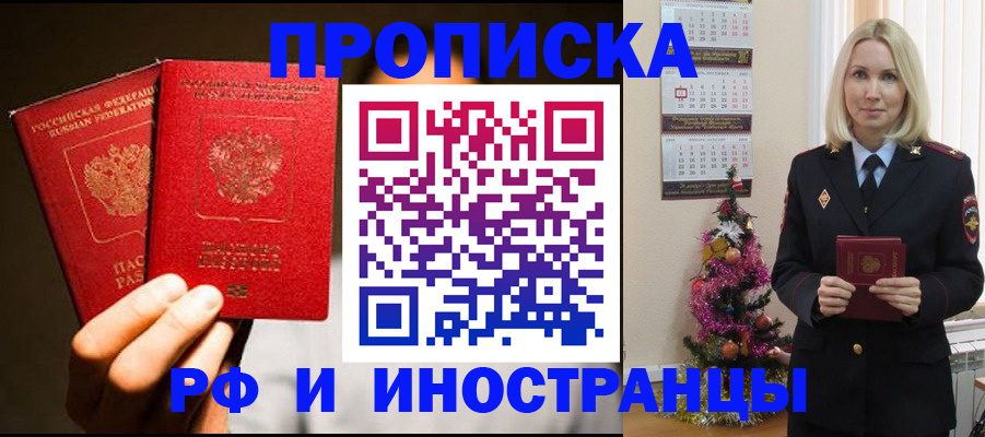временная регистрация для школы в Богородицке