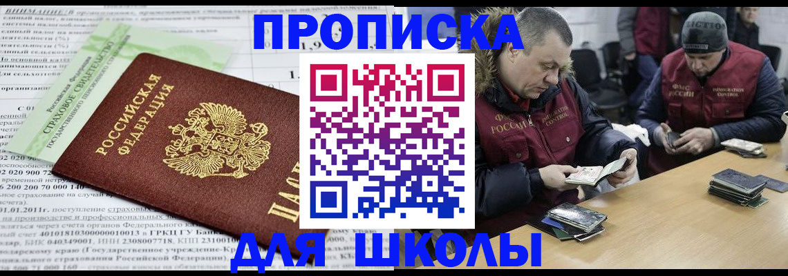 прописка штамп в Богородицке