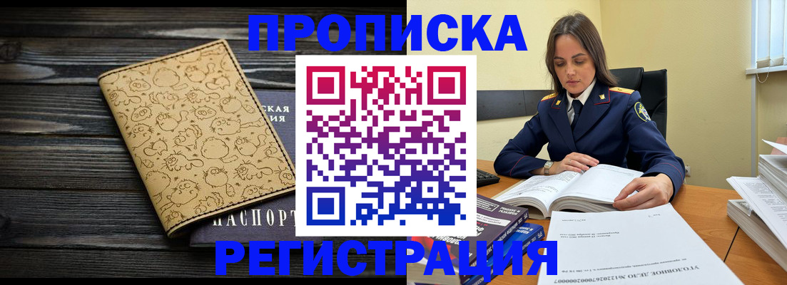 прописка для кредита в Богородицке